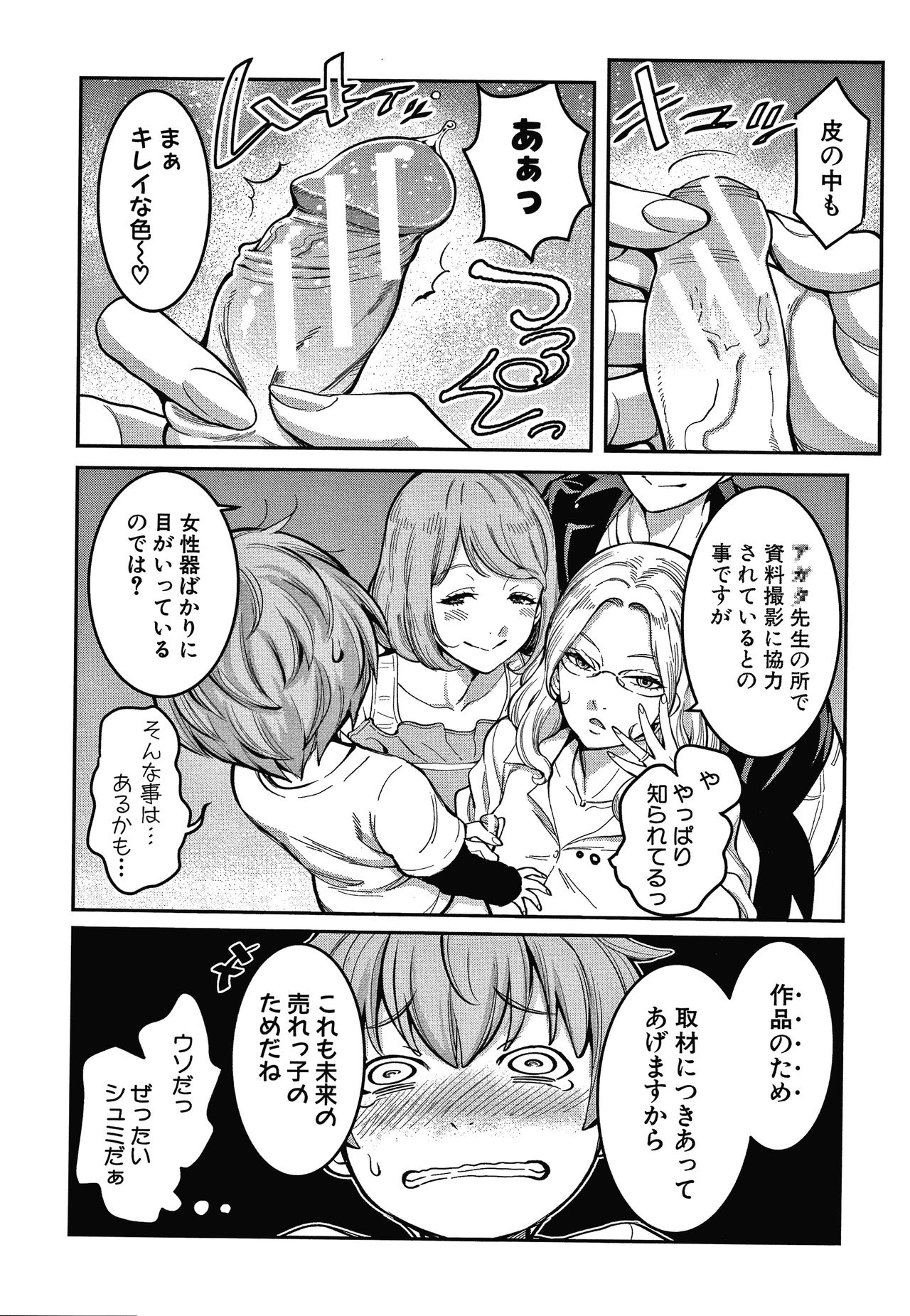 Oneshota Byoutou Ji Harem Nyuuin Seikatsu Page Imhentai