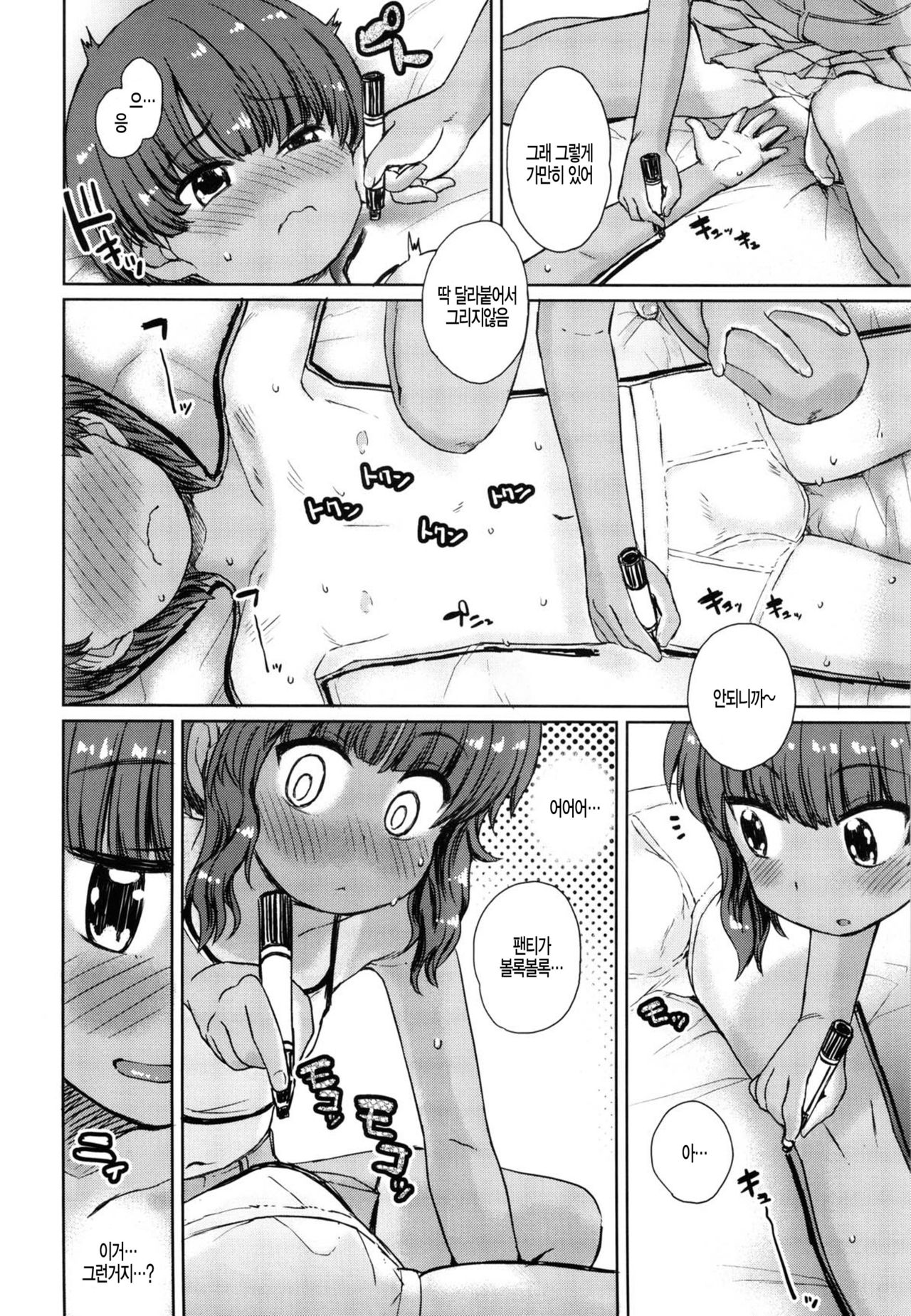 Natsuyasumi No Watashi Tachi Note Aug2019 Page 7 IMHentai