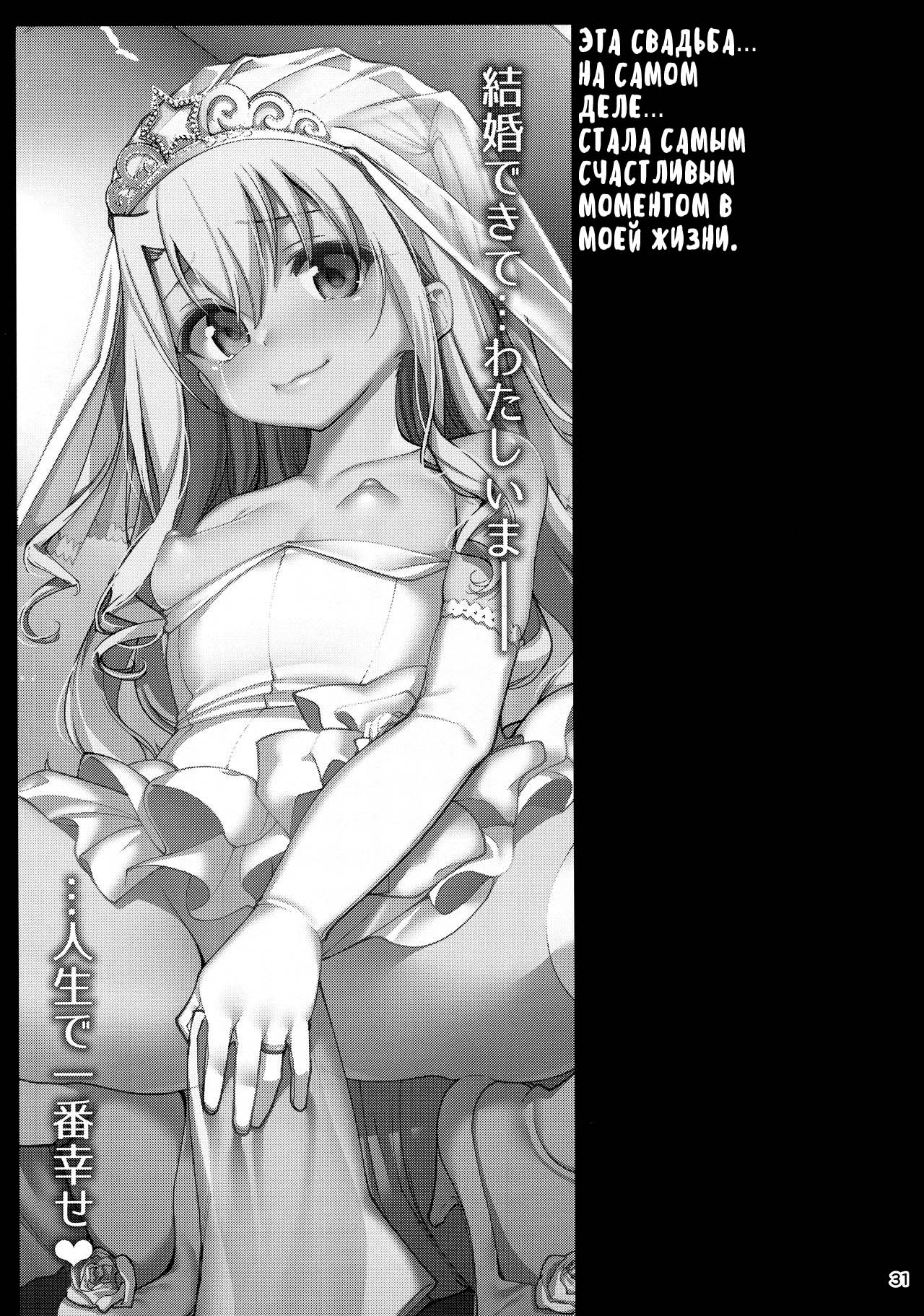 Mahou Shoujo Saimin PakopaCause GAME OVER Page 33 IMHentai