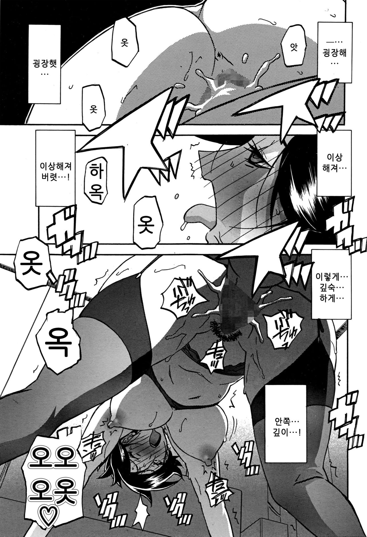 Gekkakou no Ori 월하향의 감옥 Page 199 IMHentai