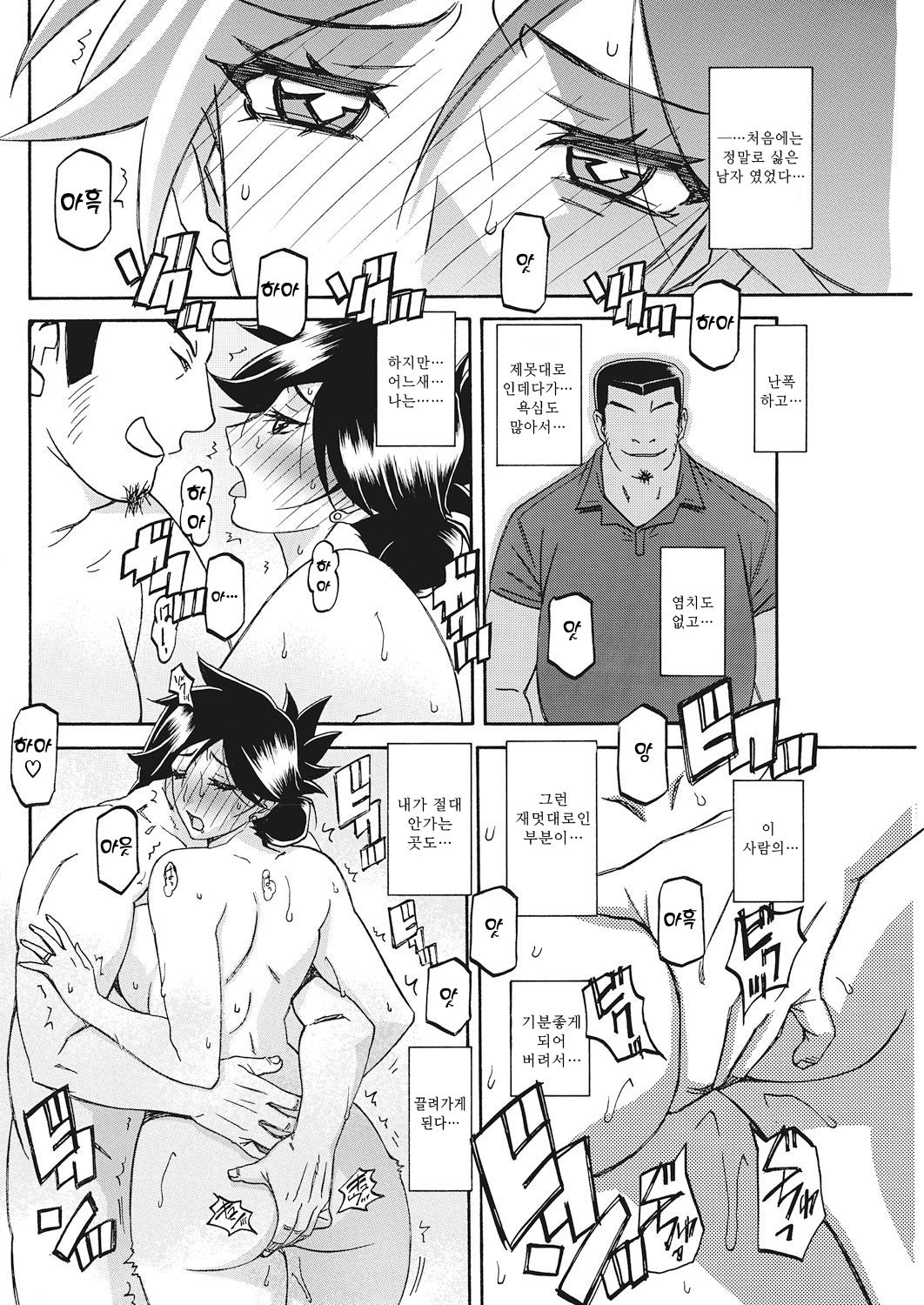 Gekkakou no Ori 월하향의 감옥 Page 442 IMHentai