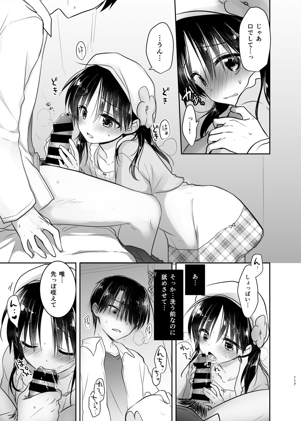 Odekake Sex Soushuuhen Page 118 IMHentai