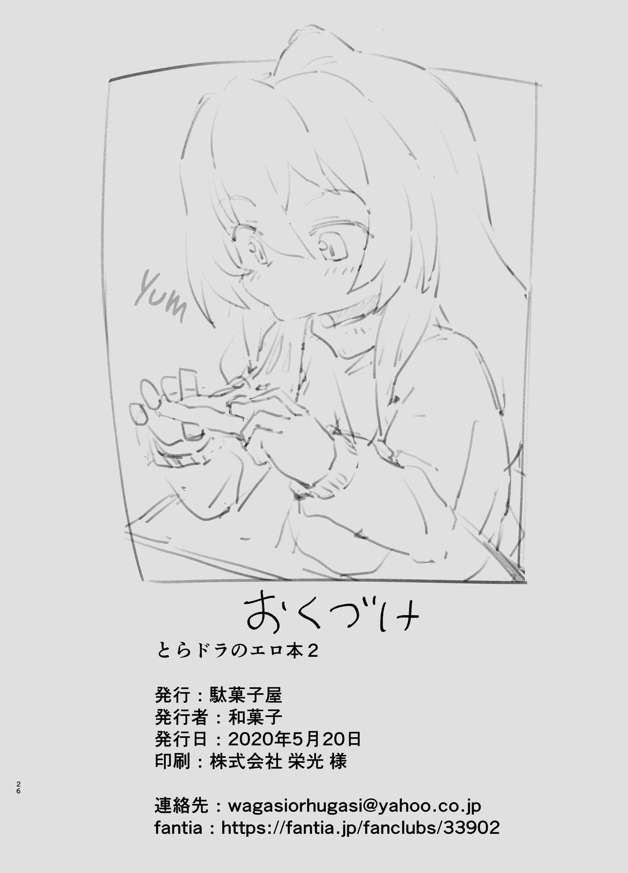 Toradora No Erohon 2 Toradora Porn Book 2 Page 26 IMHentai