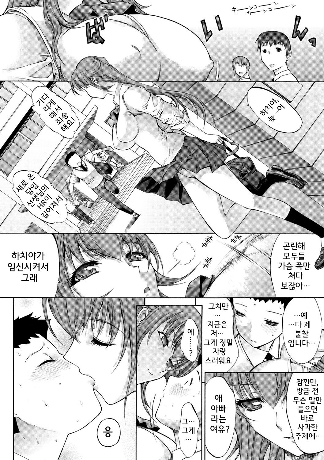 Toshiue no Hito Kouhen 연상의 여인 Page 14 IMHentai