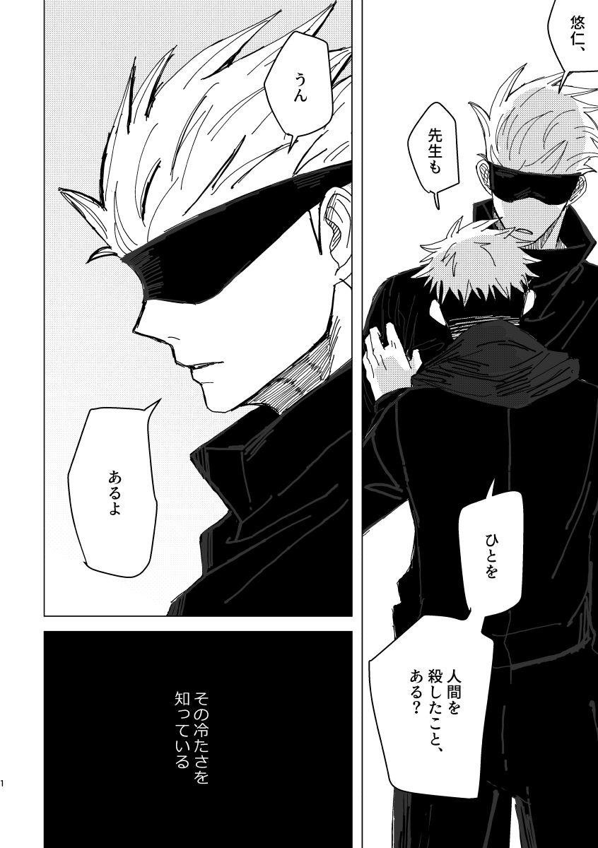 Jujutsu Kaisen Yaoi Page Imhentai