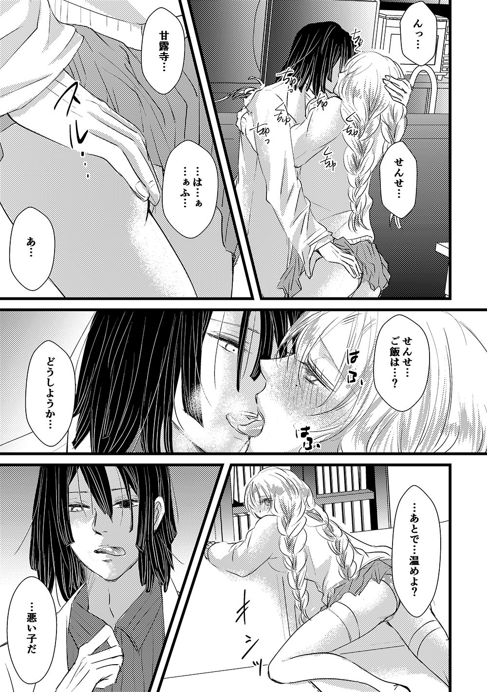 Gaku Paro Oba Mitsu Shinkan Sanpuru Page Imhentai