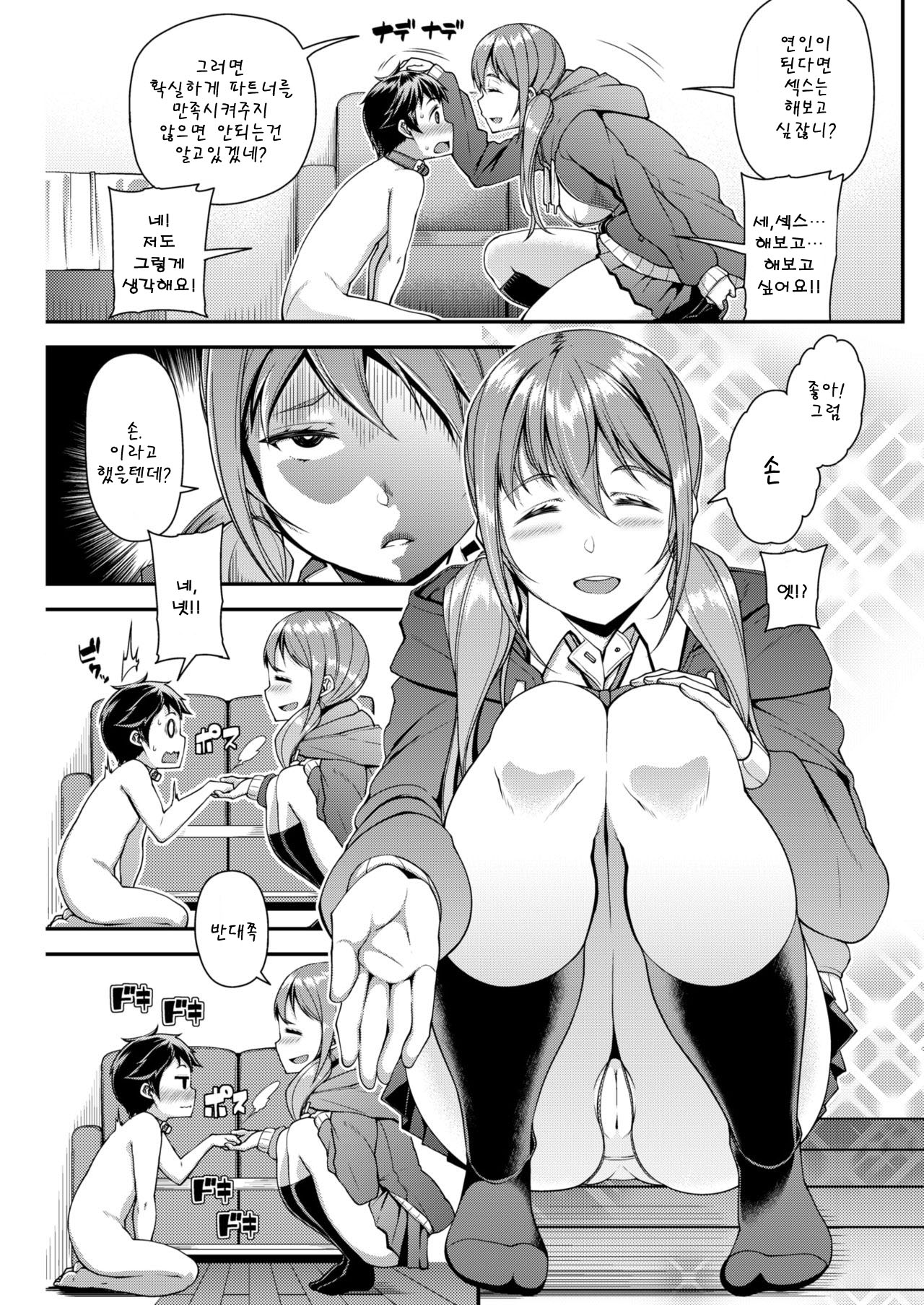 Shibuya-san chi no Hachiko-kun page 3 full