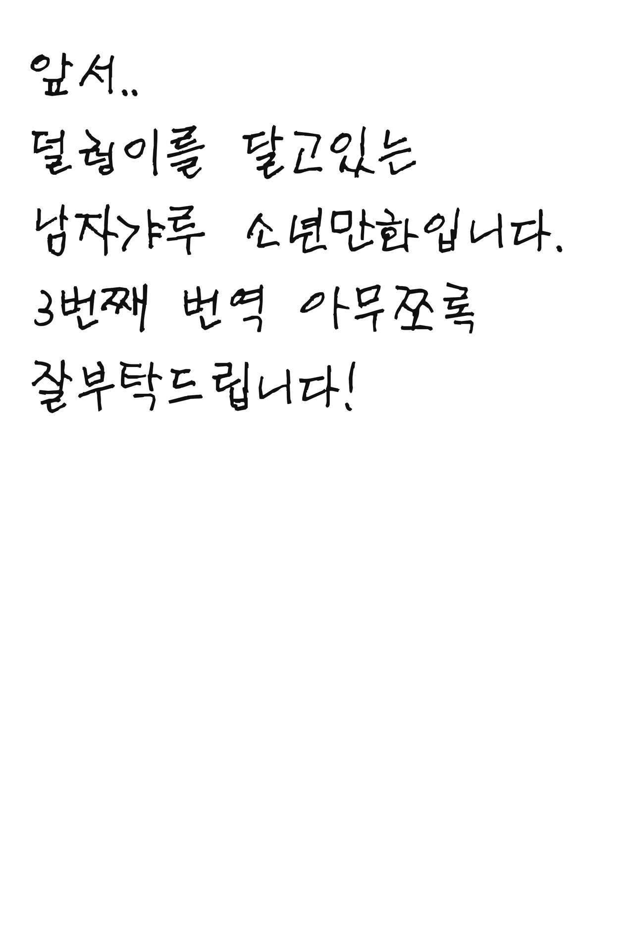 Daute Bitch D Sea page 3 full
