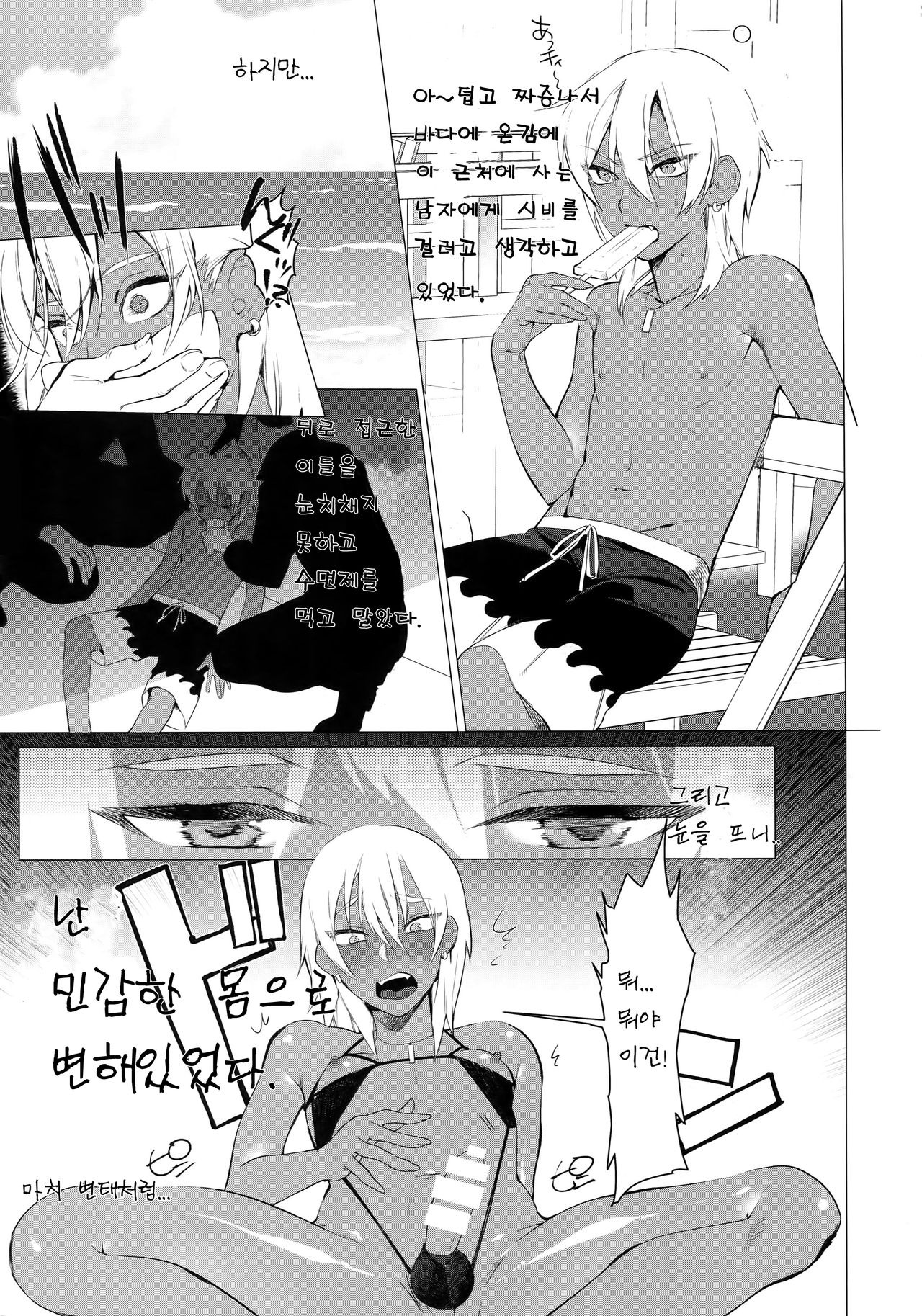 Daute Bitch D Sea page 4 full