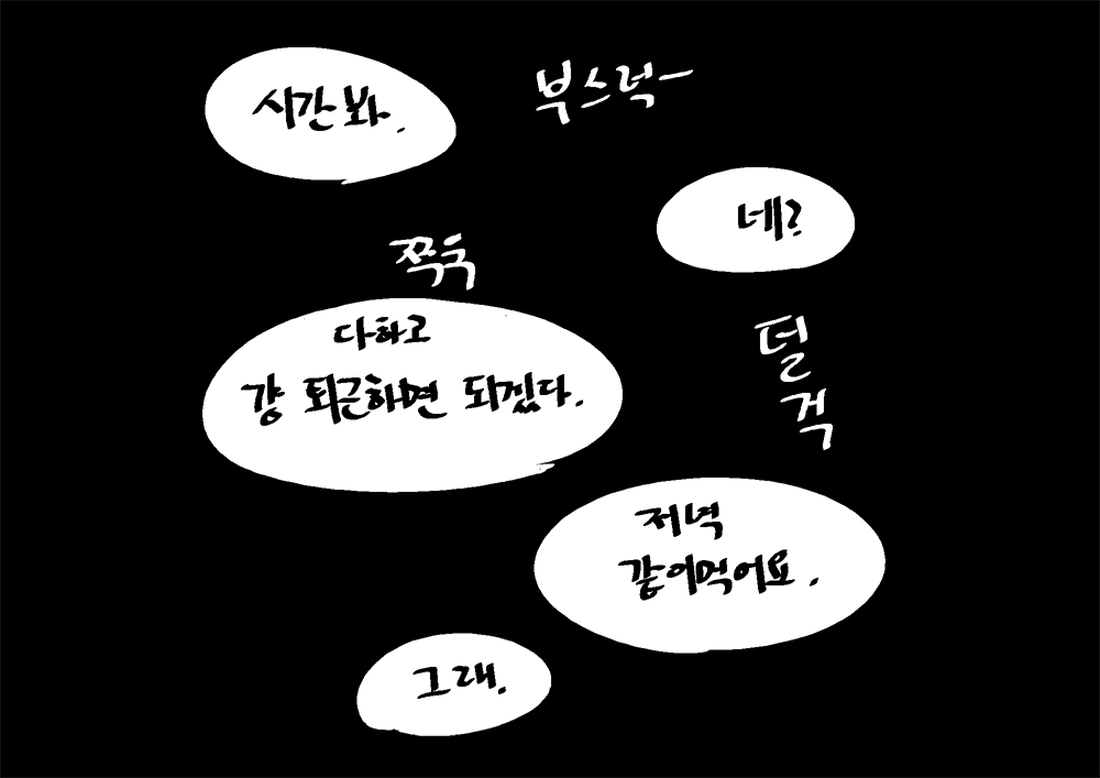 Eonsang page 10 full