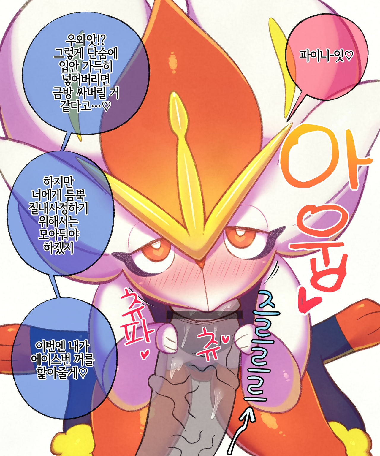 エスバ♀とモブがイチャつくCG集 page 5 full