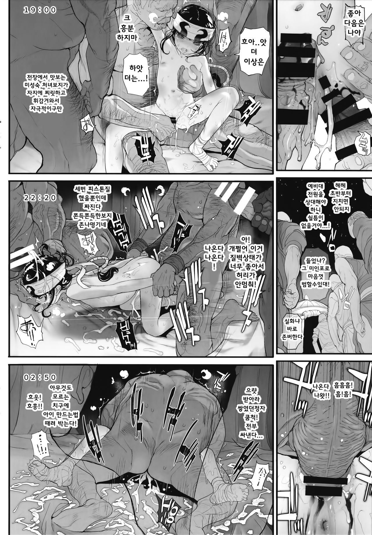 Kyoh Raku no Utage page 9 full