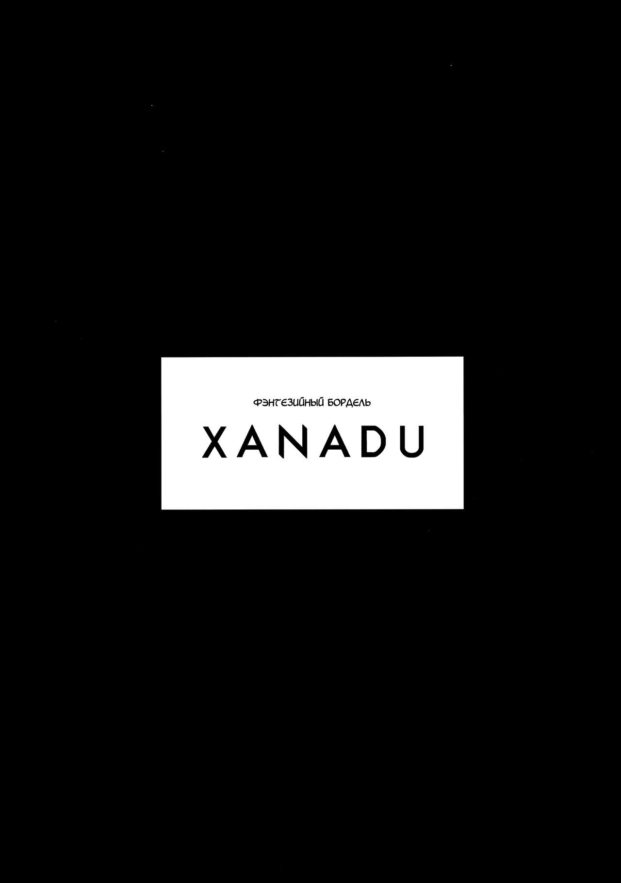XANADU page 2 full