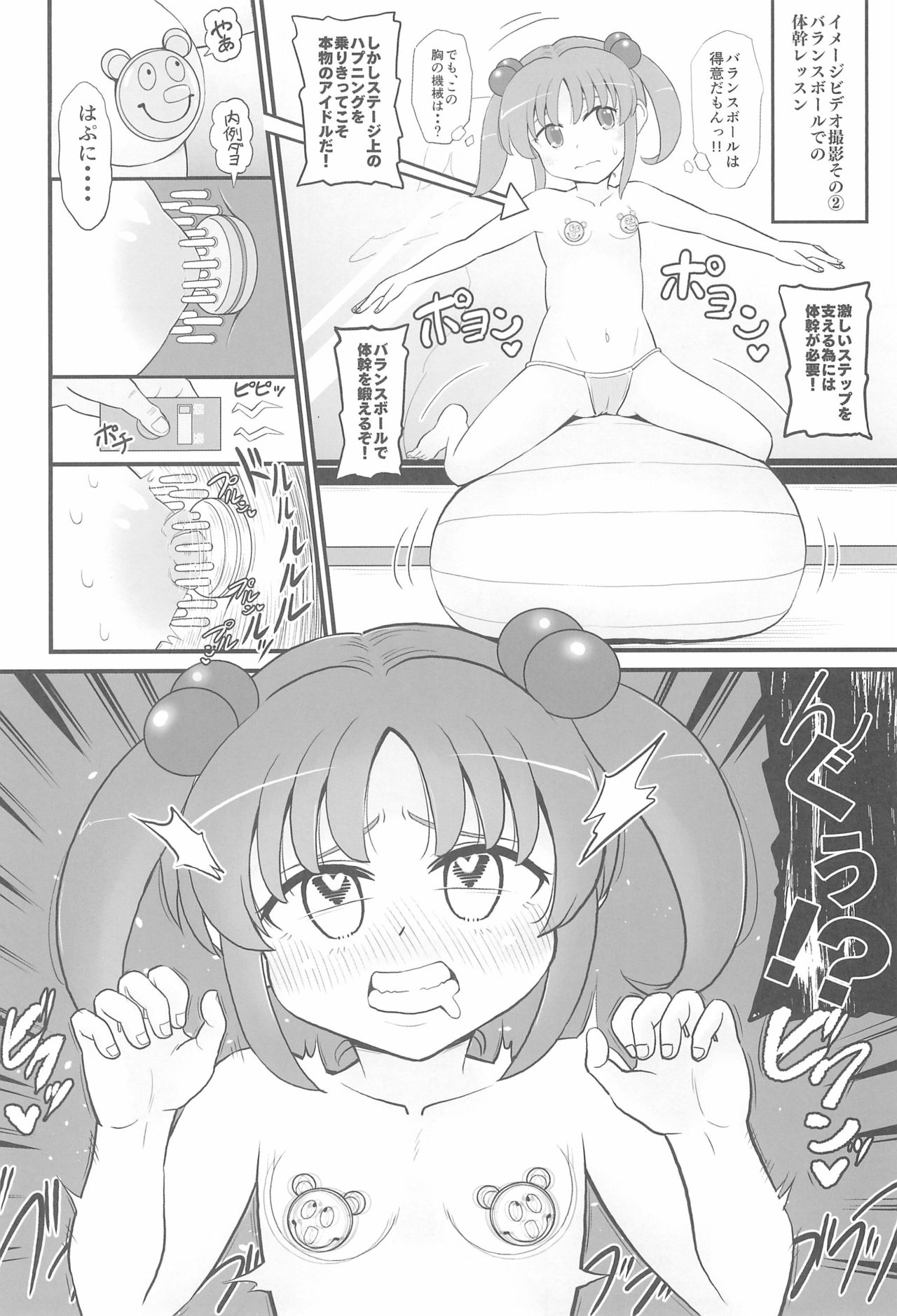 Jr Idol no Joji o Damashite Onaho ni Shitemita page 8 full