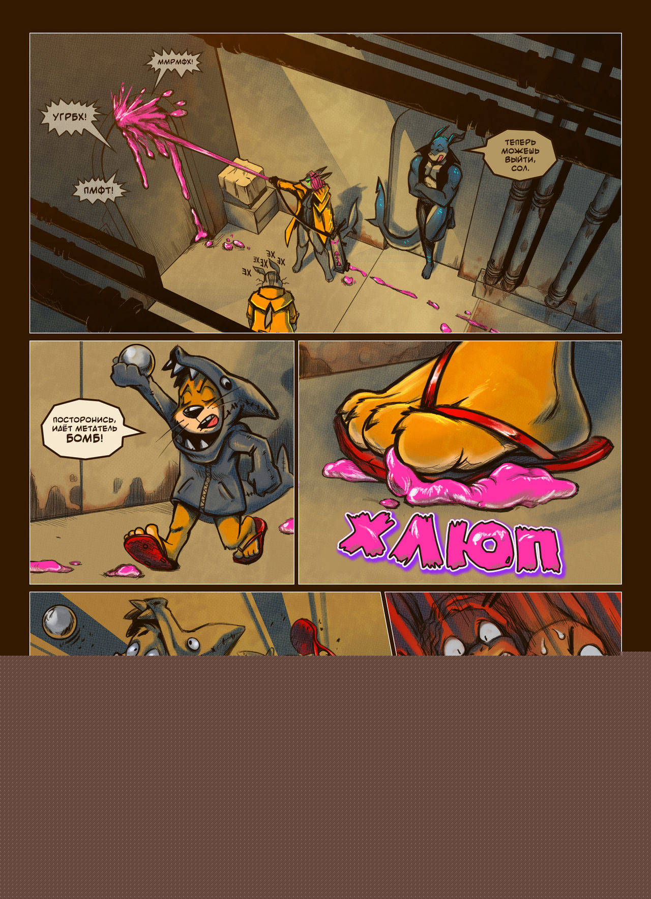The IMP - Sharks  | Его зовут ИМП - Акулы page 7 full