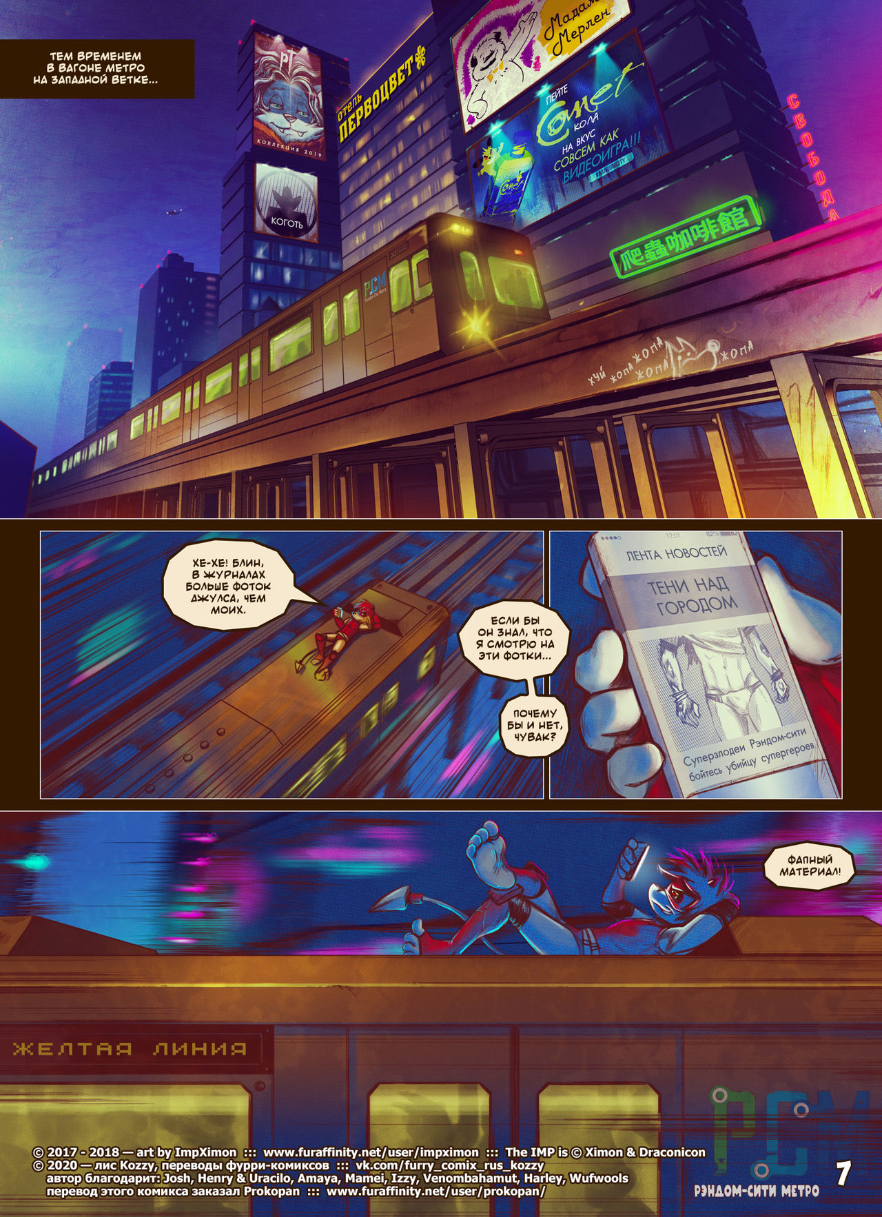 The IMP - Sharks  | Его зовут ИМП - Акулы page 9 full