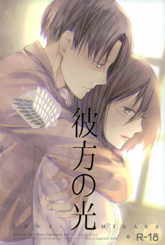 Kanata no Hikari page 1 full