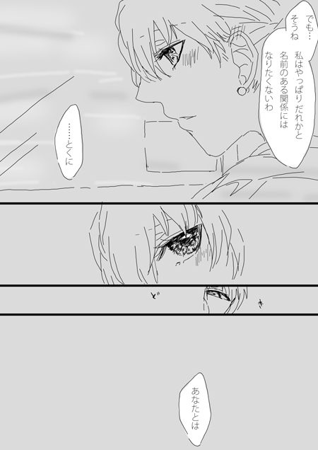 すいかん降志 page 3 full