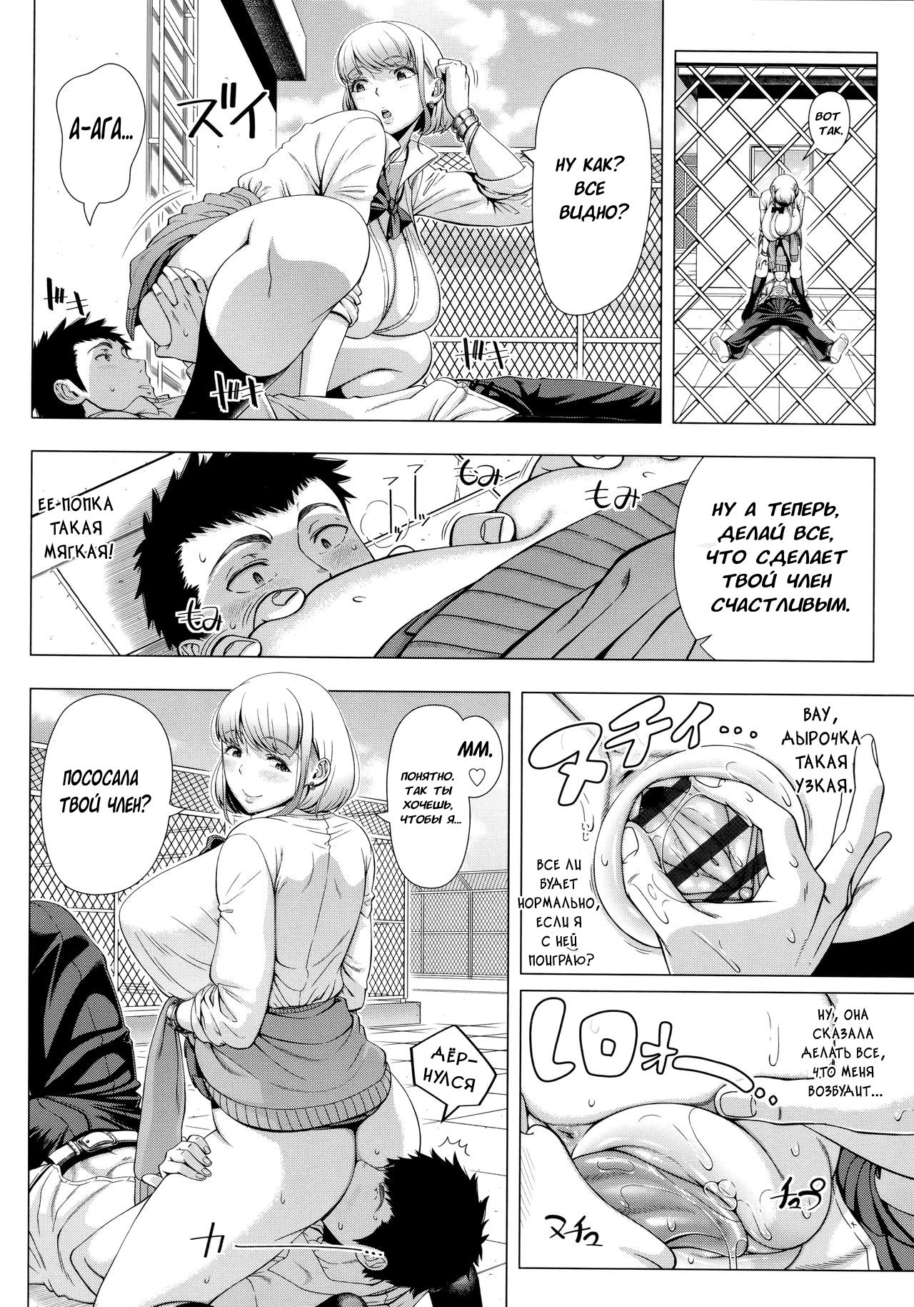 JK Bitch no Renai Soudan | Любовная консультация шлюхи старшеклассницы page 10 full