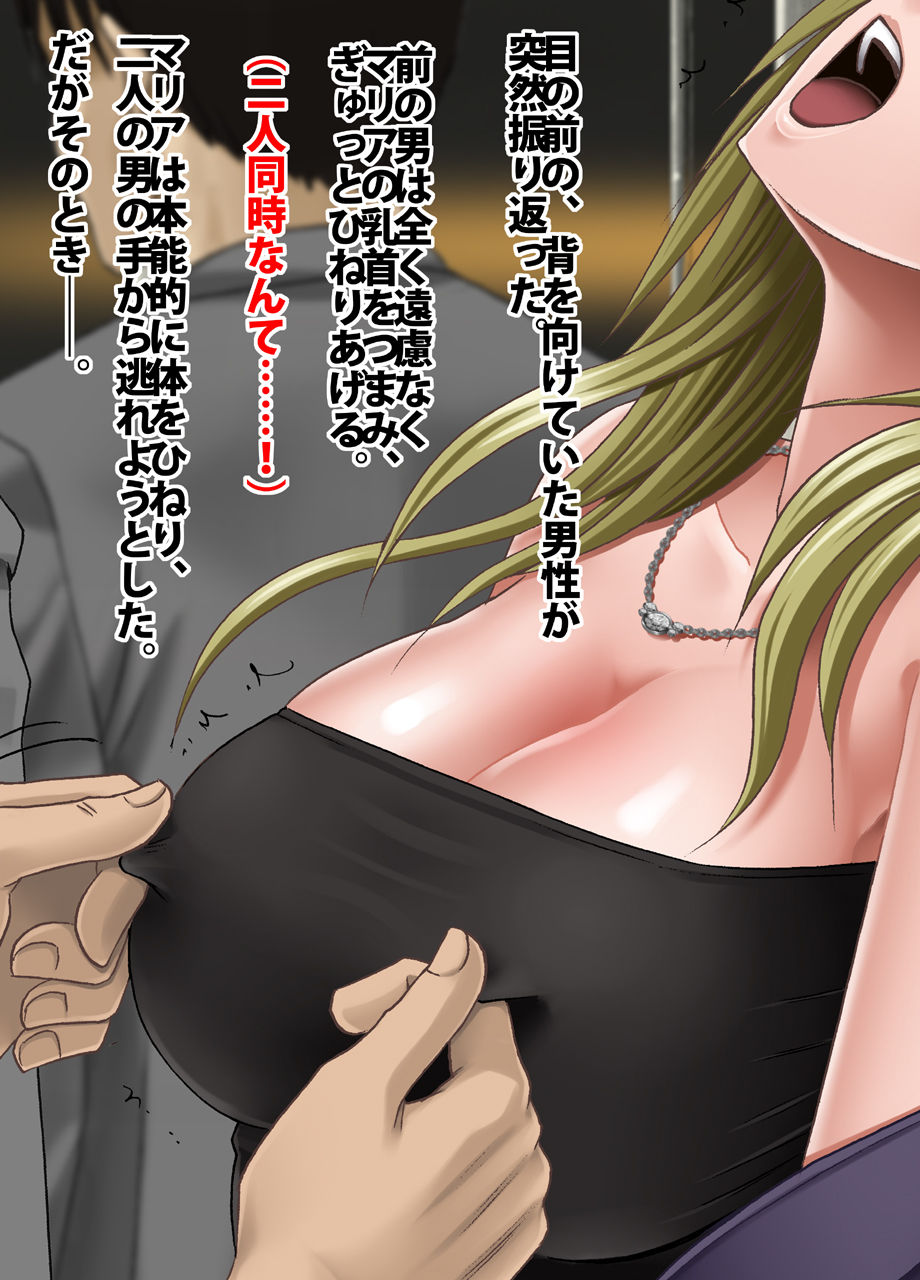 Crimson Train Digital Maria Kagami page 10 full