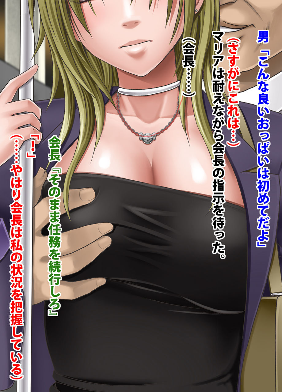 Crimson Train Digital Maria Kagami - Page 6 - IMHentai