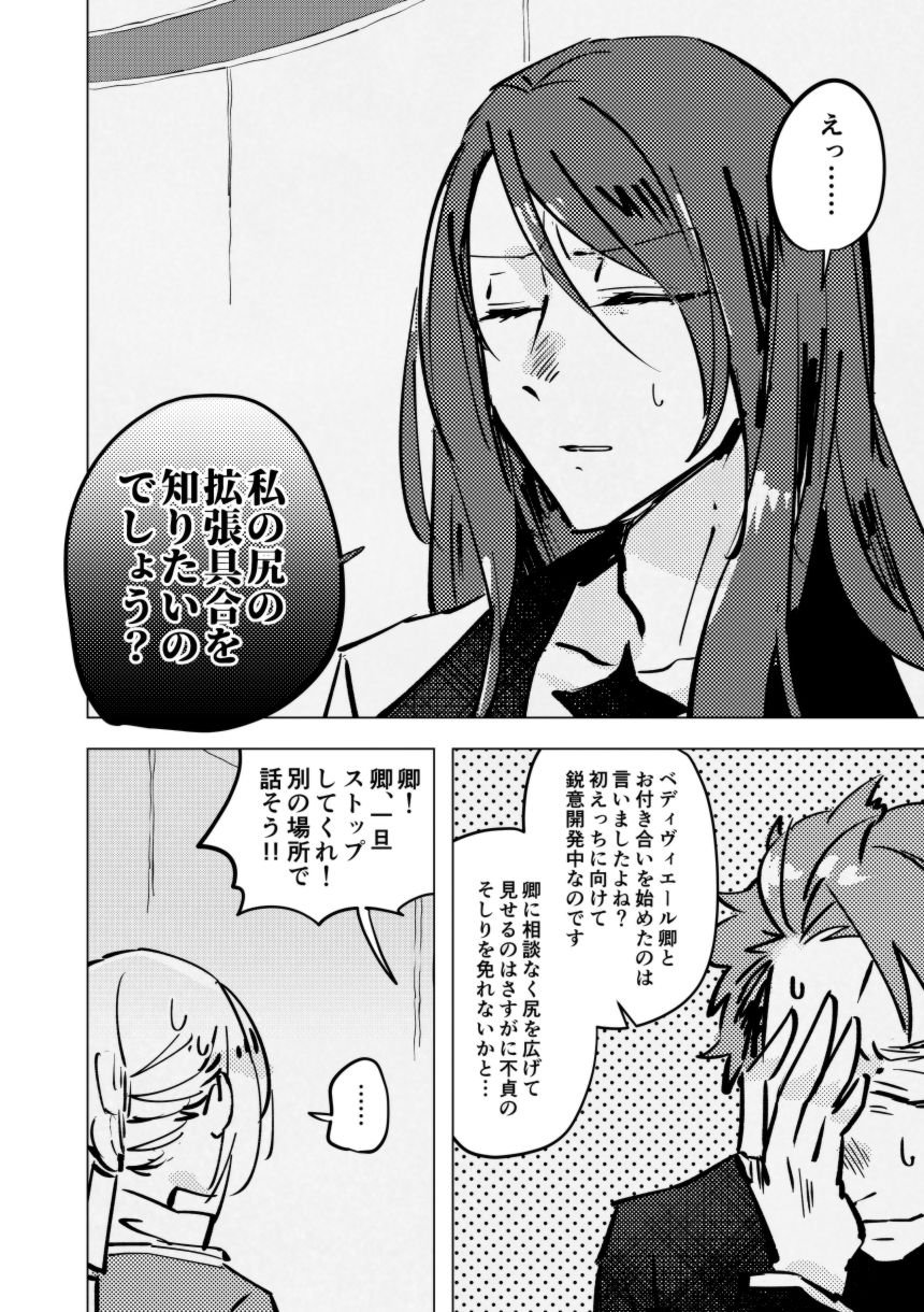 tri and error page 3 full