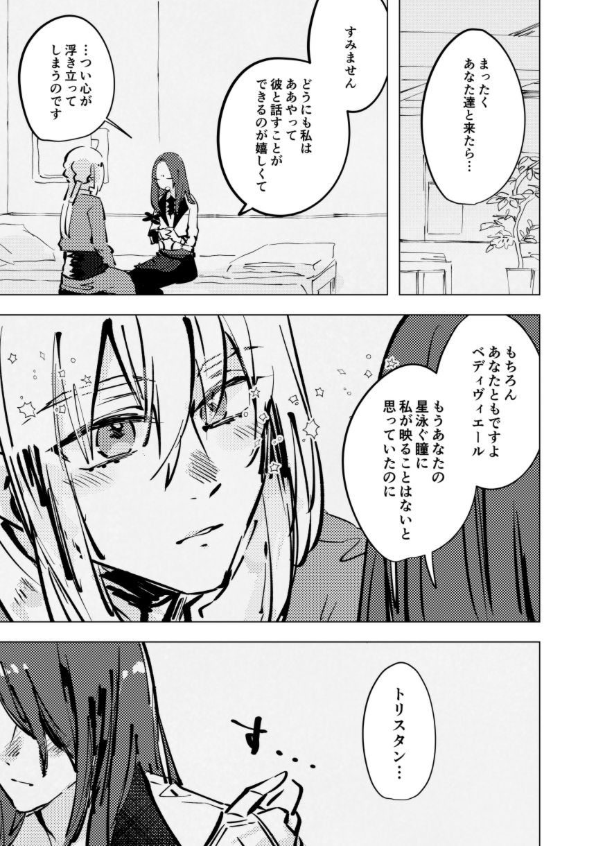 tri and error page 4 full