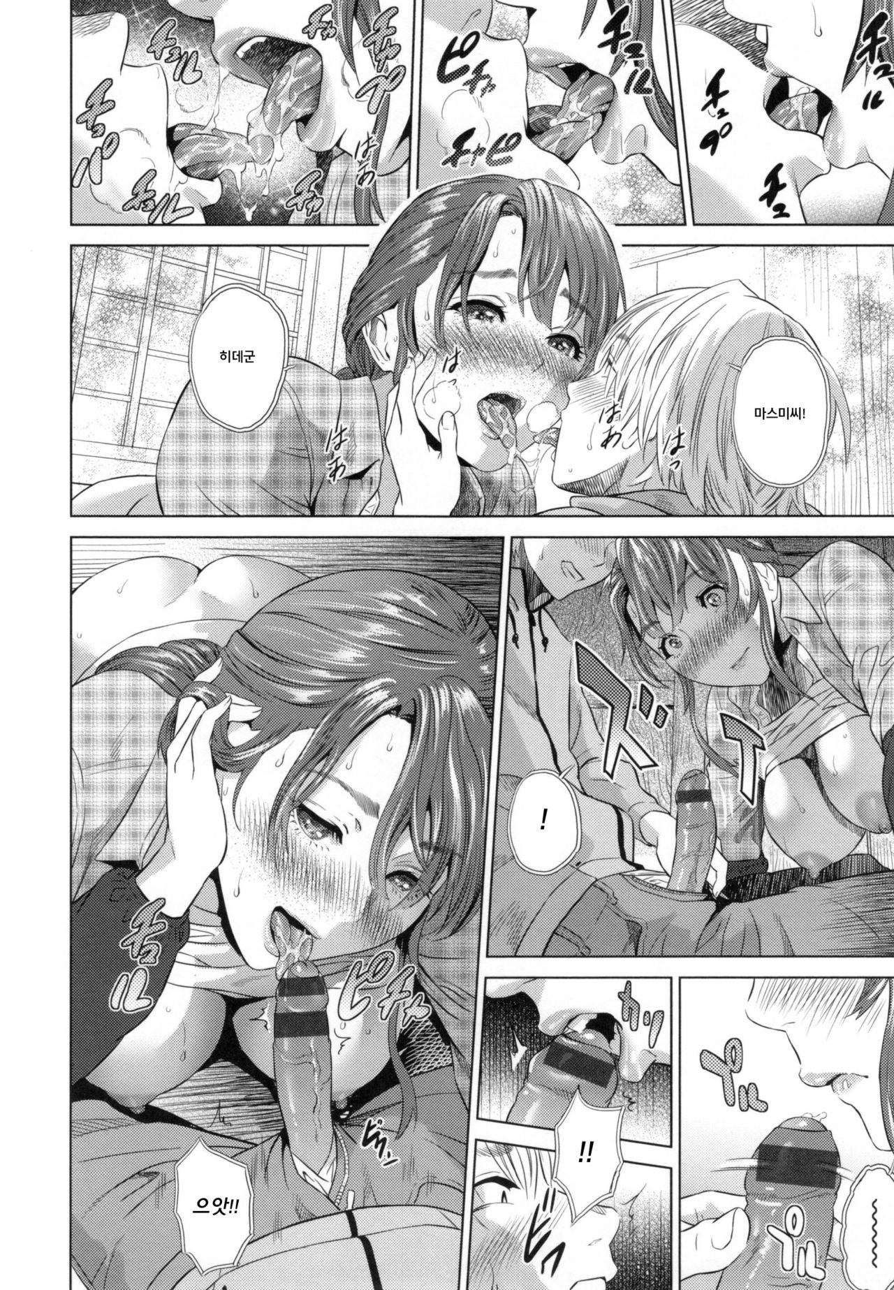 Jukuren no Wana Ch.6 page 10 full