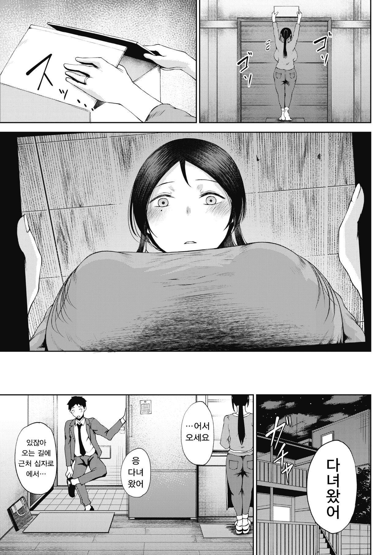 Rinki page 3 full