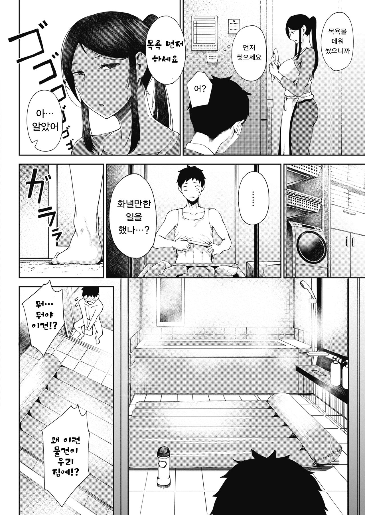 Rinki page 4 full