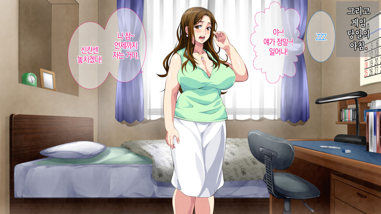 Boshi Soukan Game ~Haha o Haramaseru made Tanetsuke Suru Onsen Ryokan~ | 모자상간 게임 ~엄마를 임신시킬 때까지 씨뿌리기 하는 온천 여관 page 10 full