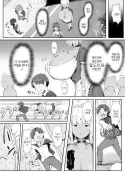 Ponkotsu Golem no Kuse ni Namaiki da. | 퐁코츠 골렘 주제에 