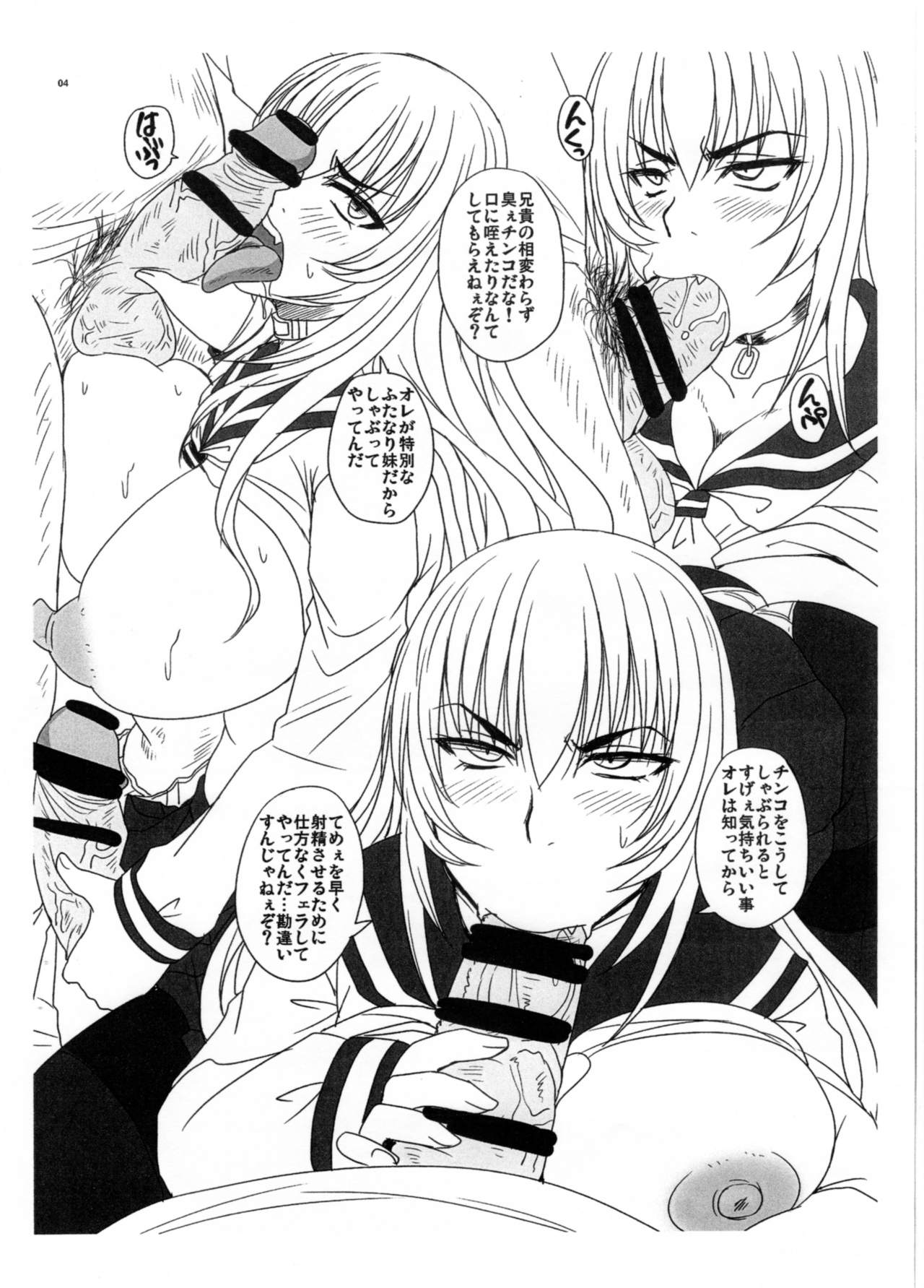 Hima nanode Futanari Imouto to Chinko Taiketsu Shite mita page 4 full