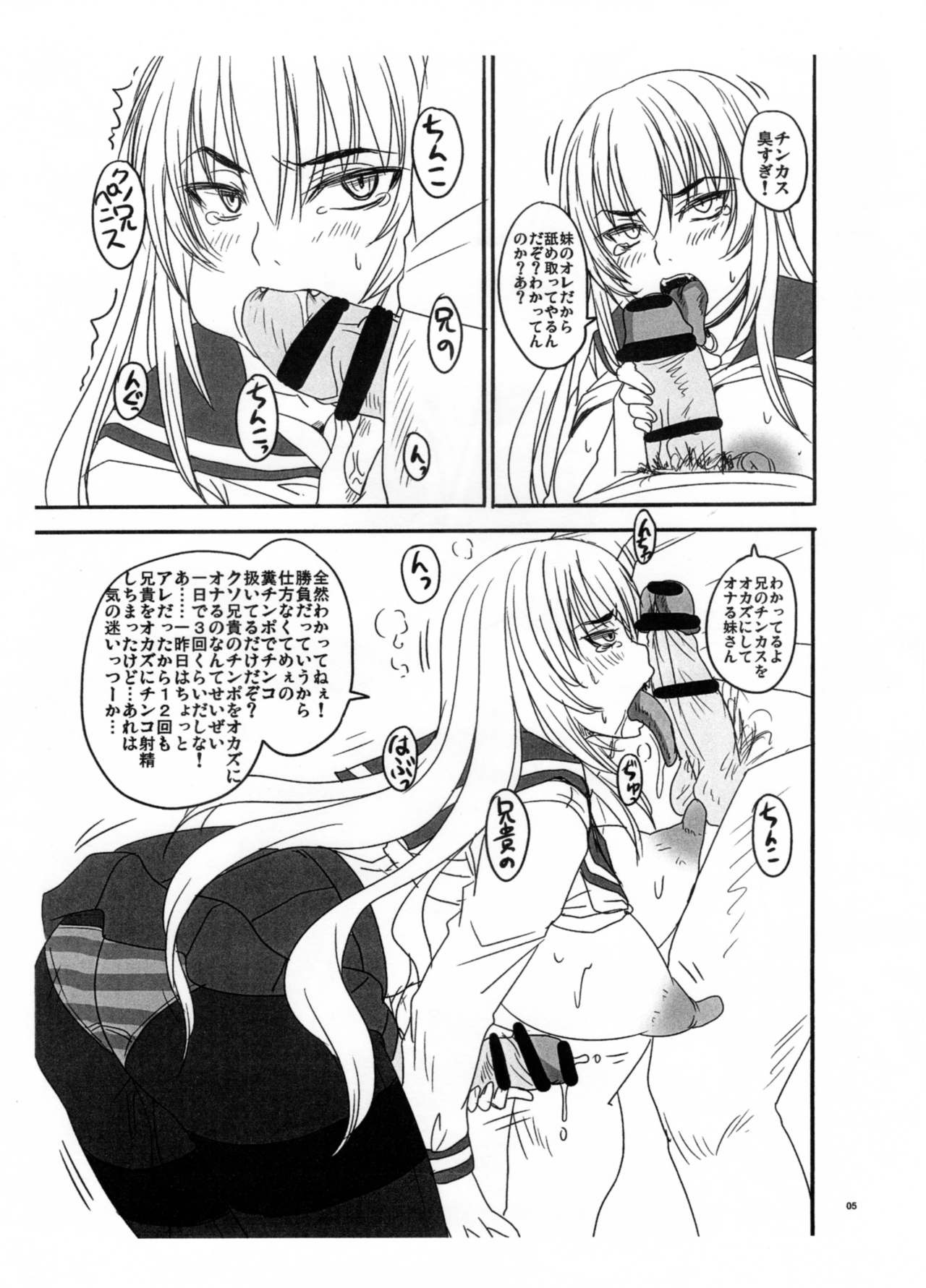 Hima nanode Futanari Imouto to Chinko Taiketsu Shite mita page 5 full