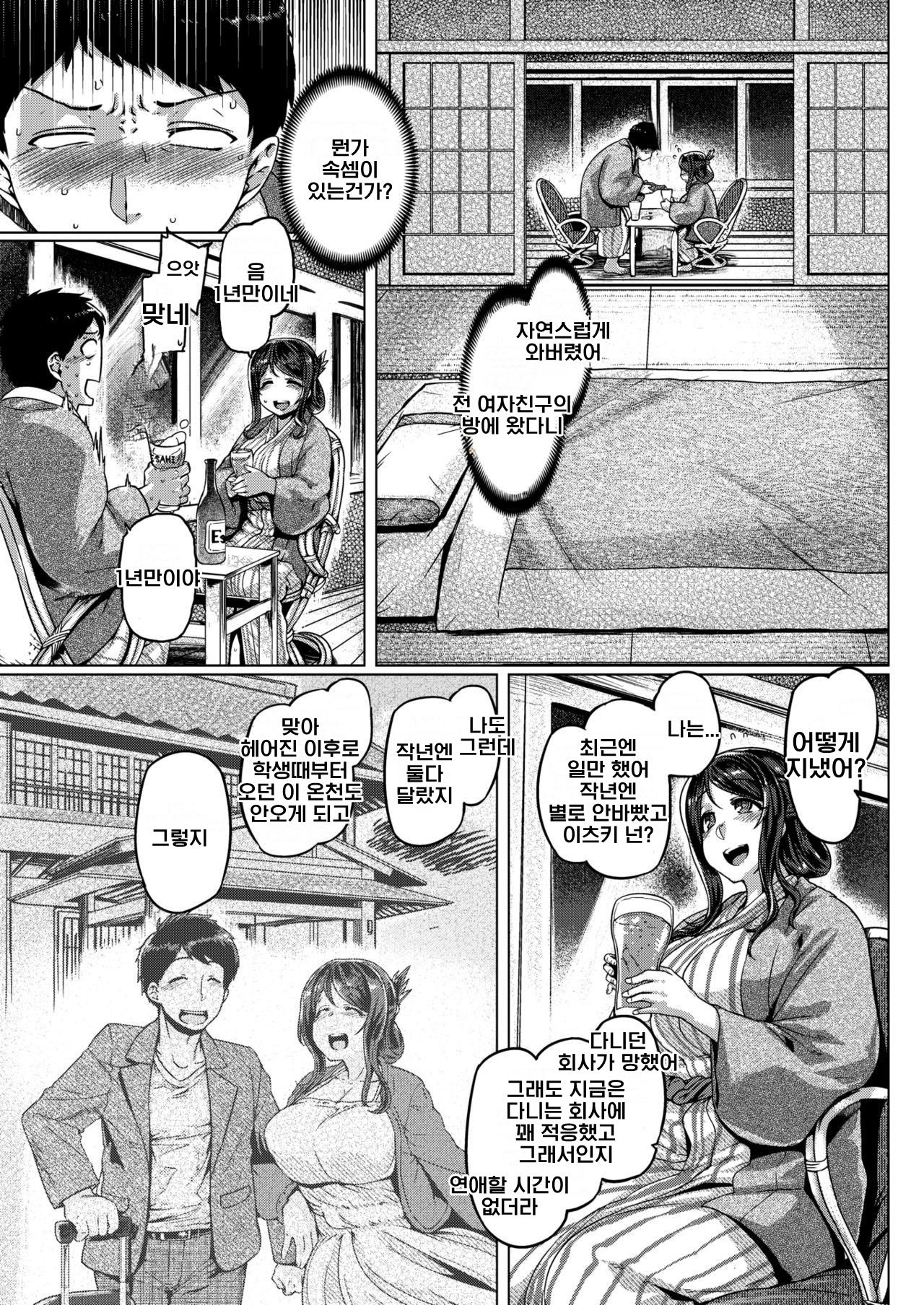 YUKATA DE SEX! page 3 full