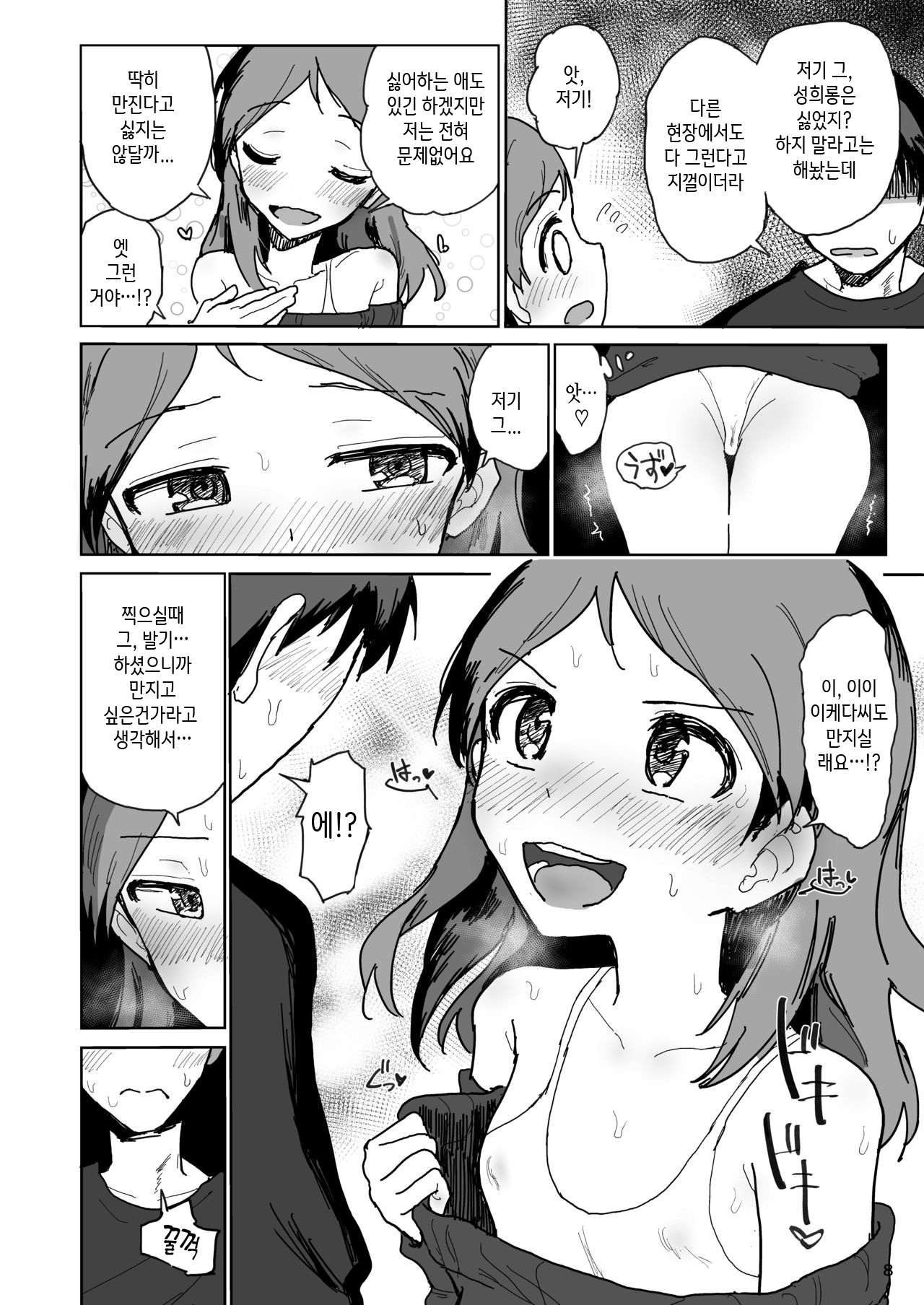 Nama Chuugakusei Nama Ex Koukankai Mitsugetsu Yua | 리얼 중학생 생엑기스 교환회 page 7 full