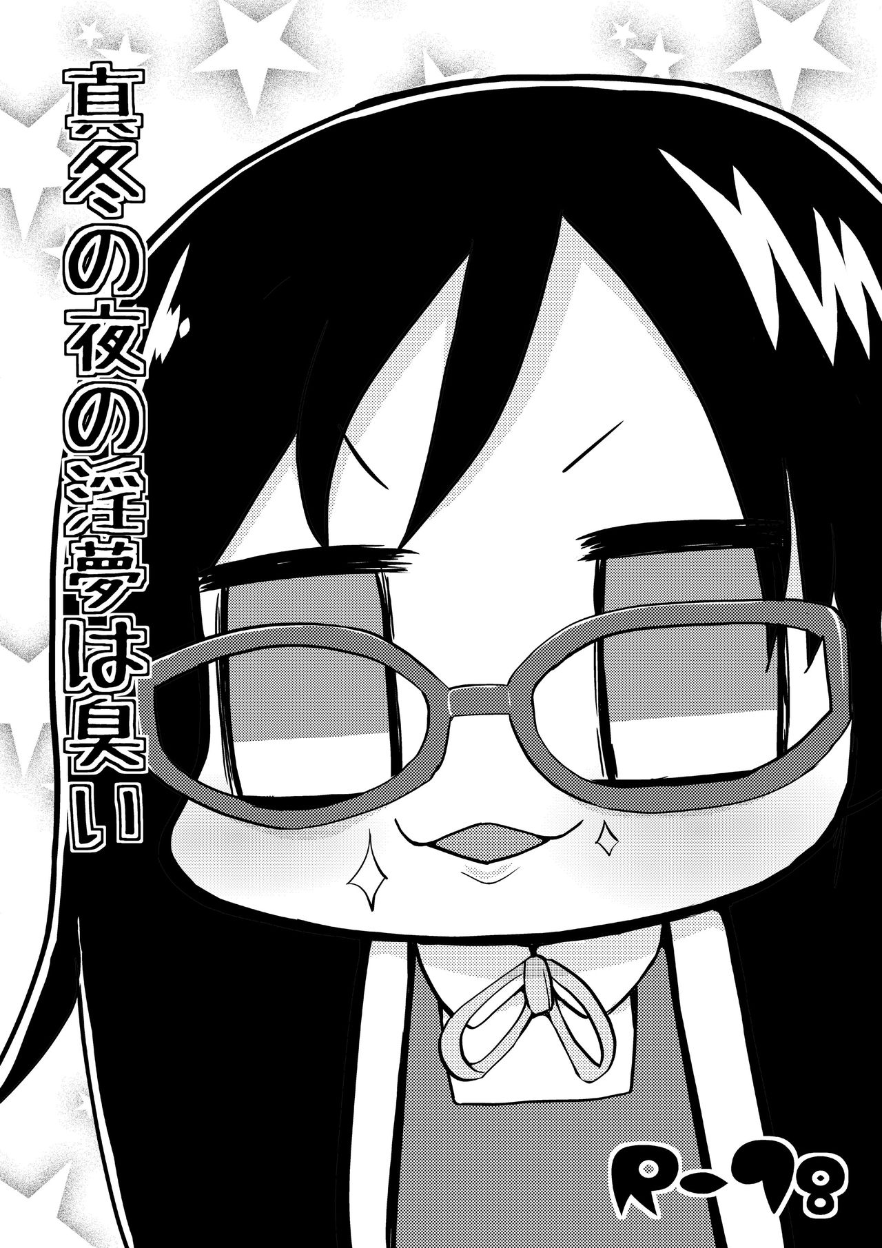 Mafuyu no Yoru no Inmu wa Kusai page 1 full