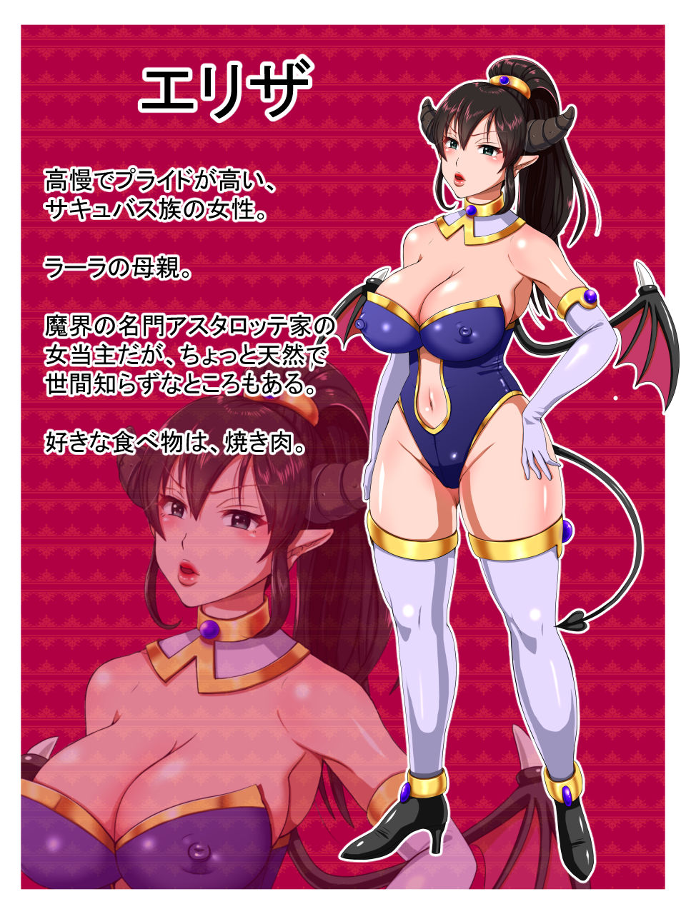 Succubus Harem ~Ore to Succubus no Hame Makuri Life!~ page 5 full