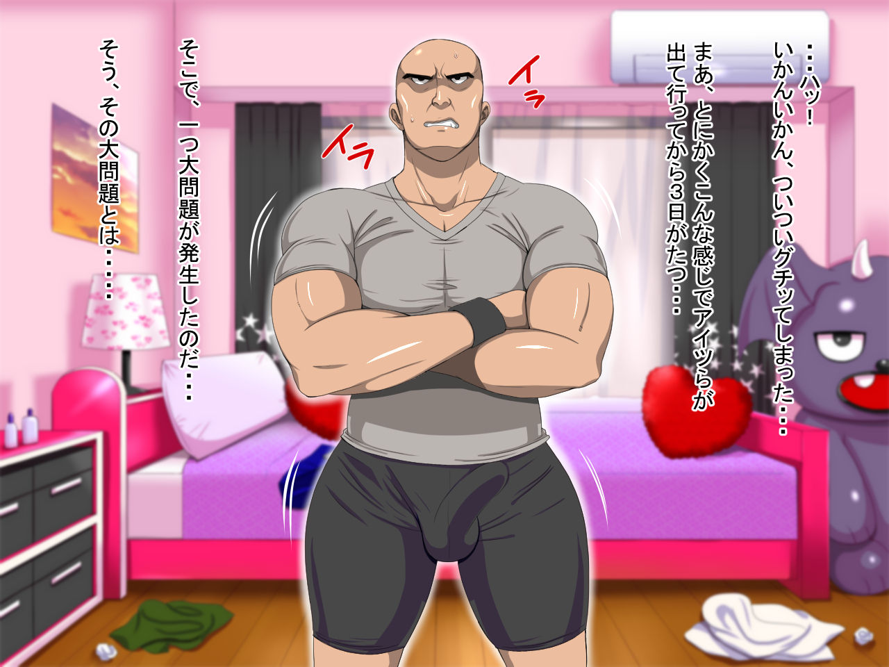 Succubus Harem ~Ore to Succubus no Hame Makuri Life!~ page 9 full