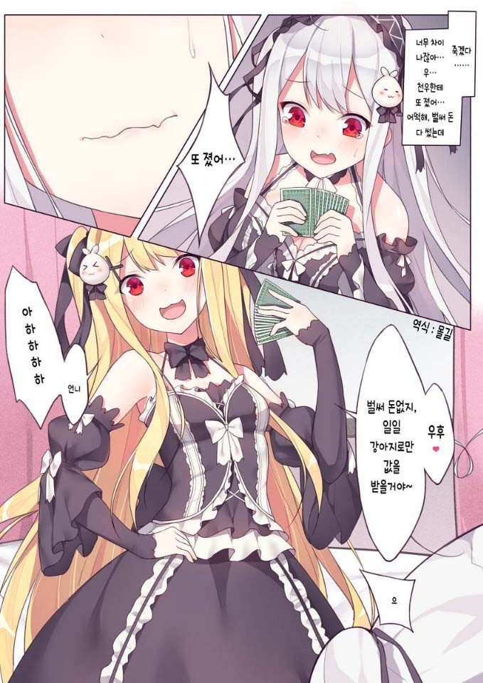 sou qin sou ai no yiqi niqi page 1 full