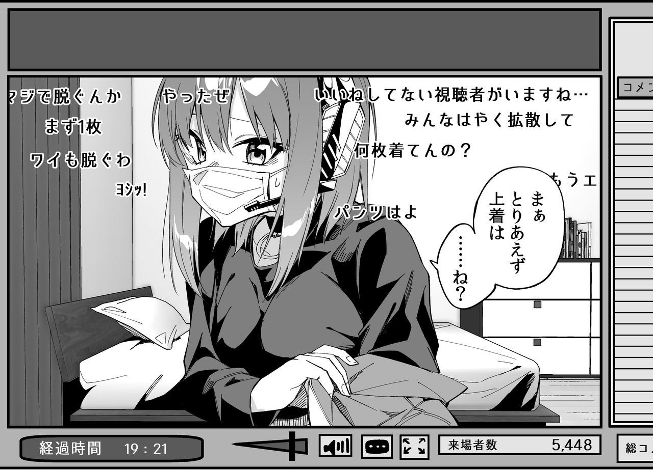 2000いいねで服を1枚脱ぐ有名生主 page 2 full