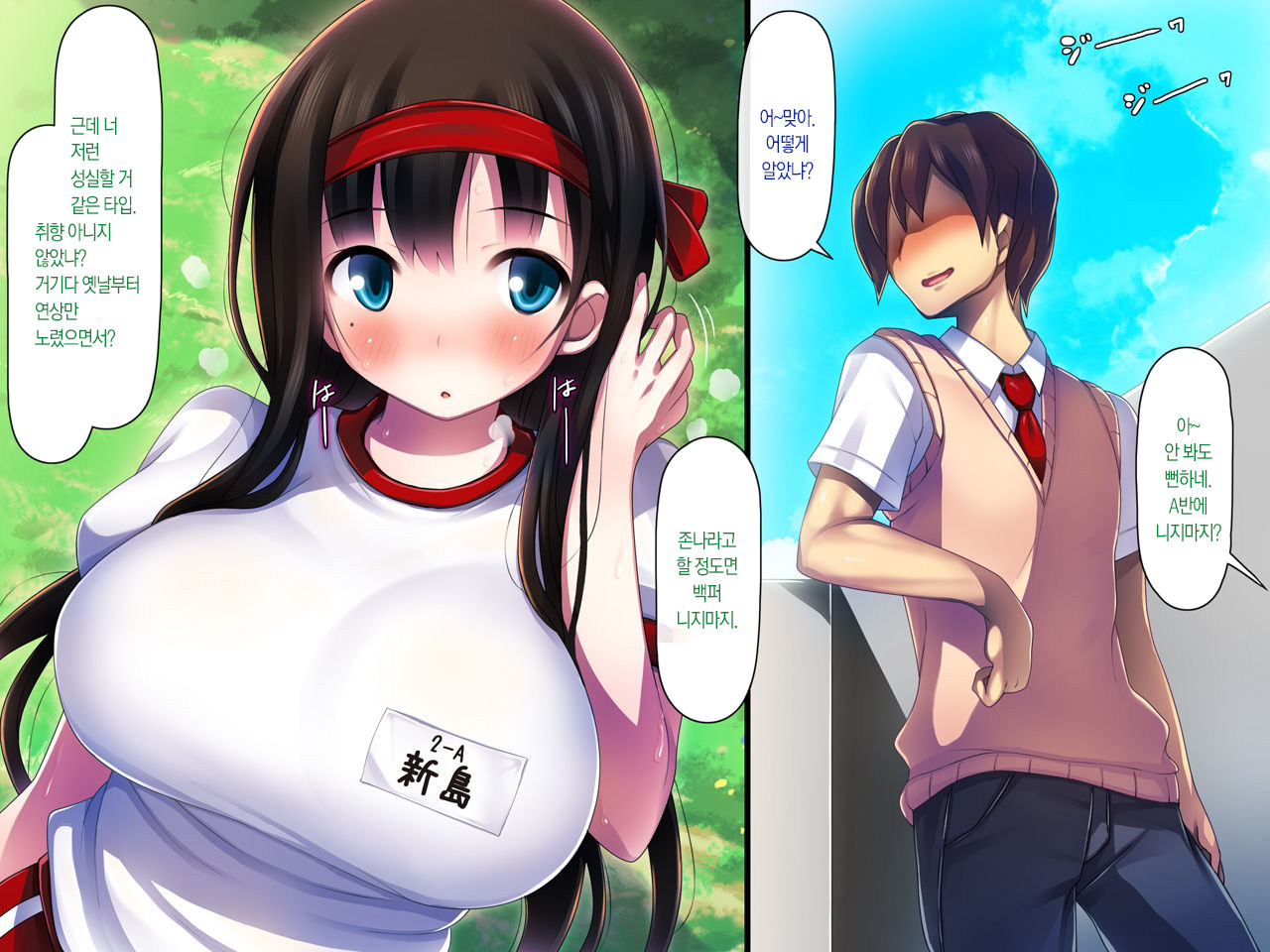 Kanojo ga Aitsu ni Sareta Koto | 그녀가 그녀석에게 당한 짓 page 10 full