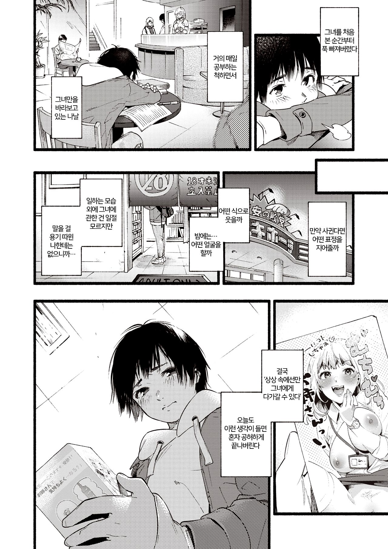 OVER OVER OVER! page 2 full