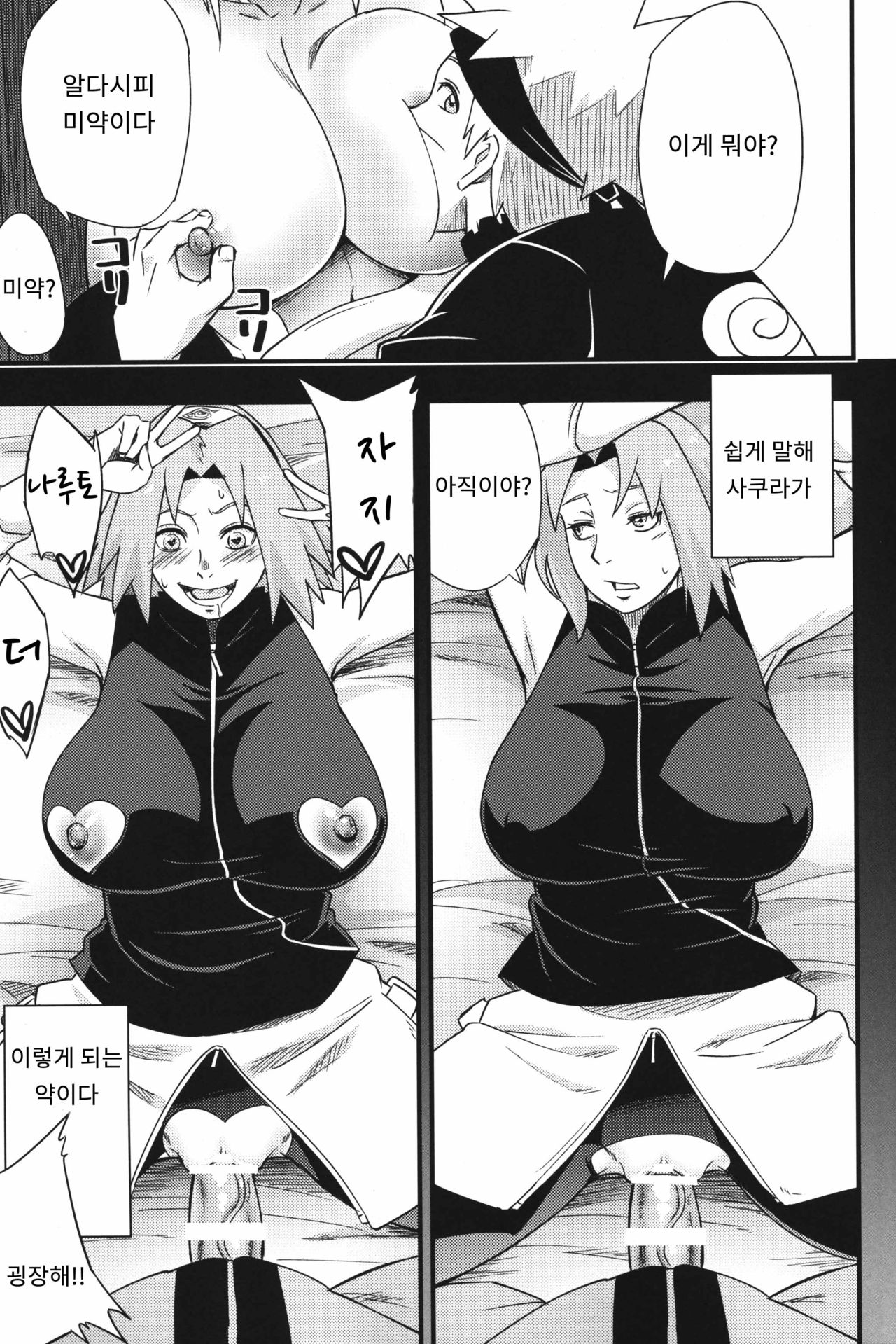 Ikimono Gakari page 10 full