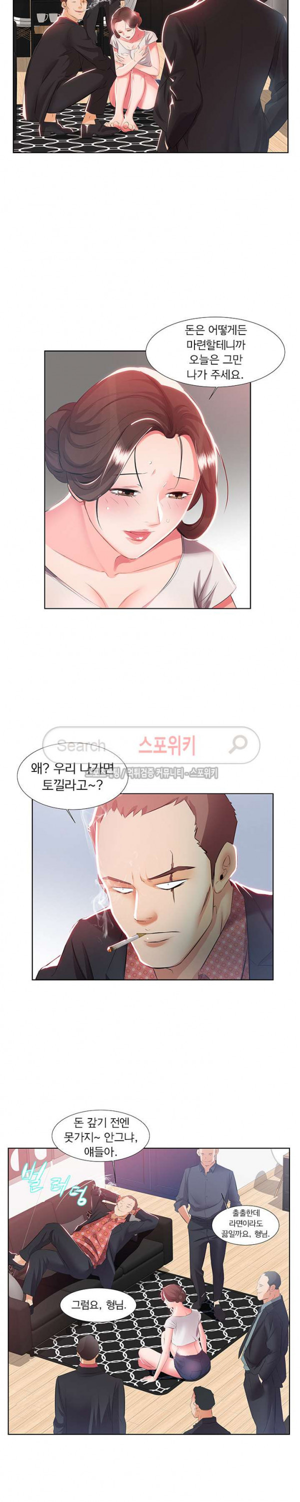 Friend Wife 1-5 page 6 full