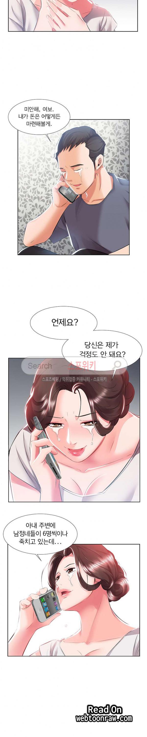 Friend Wife 1-5 page 8 full