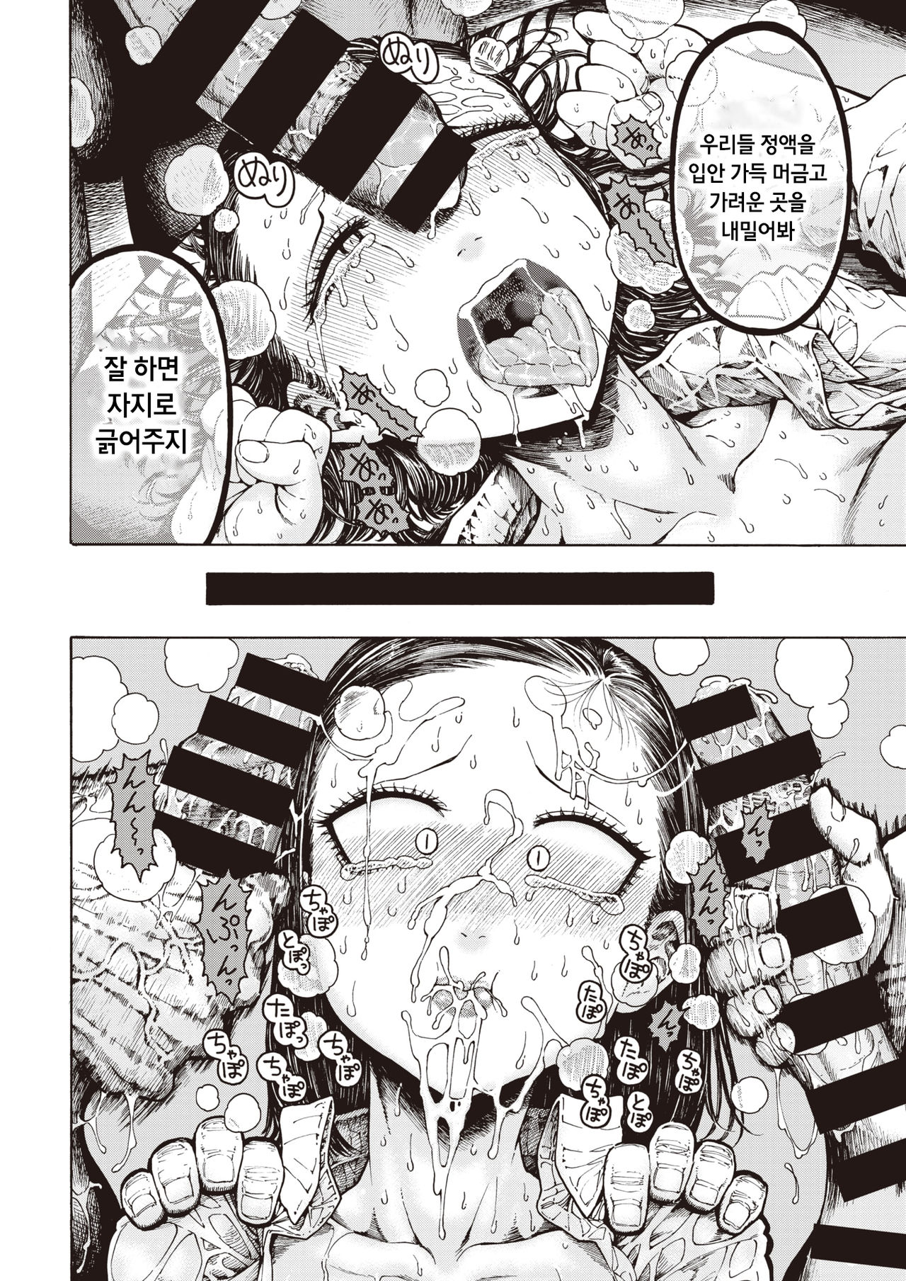 SamedaKyoudai | 시마다 형제 page 10 full