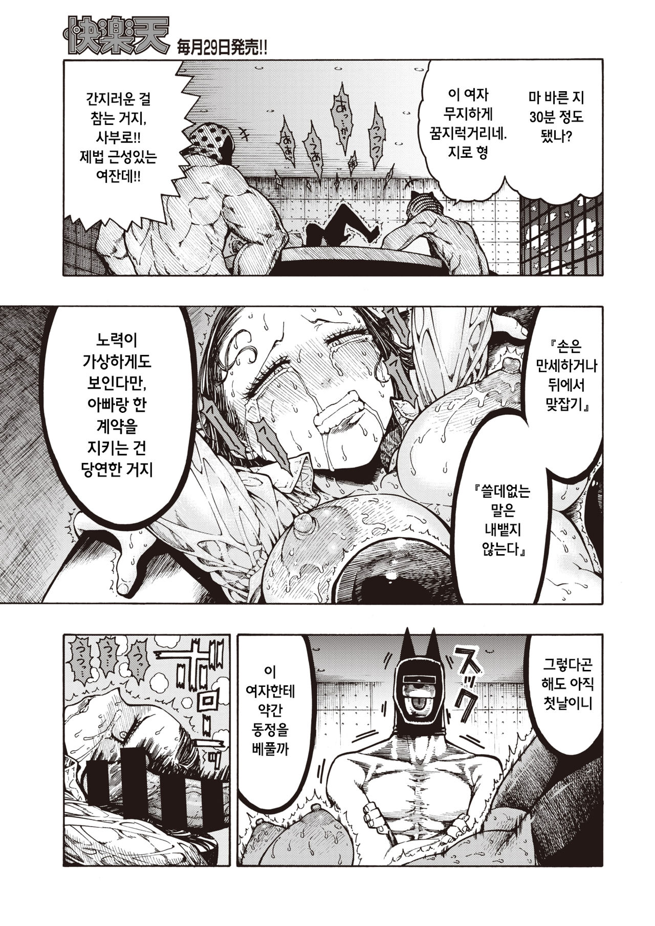 SamedaKyoudai | 시마다 형제 page 9 full