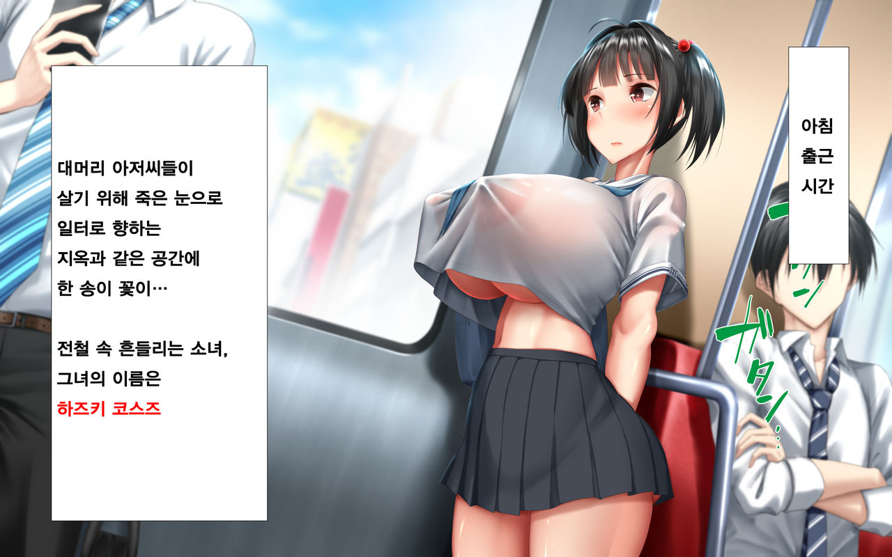 Keimai de Byouki Mono Daiichi Wa: Keimai no Seiyoku Jijou | 남매의 병 얘기 제1화: 남매의 성욕사정 page 4 full