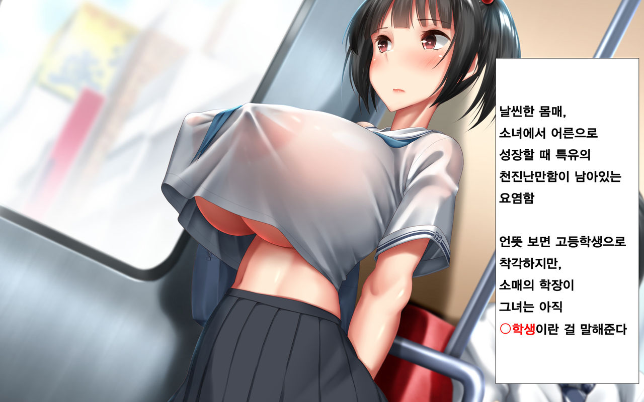 Keimai de Byouki Mono Daiichi Wa: Keimai no Seiyoku Jijou | 남매의 병 얘기 제1화: 남매의 성욕사정 page 5 full